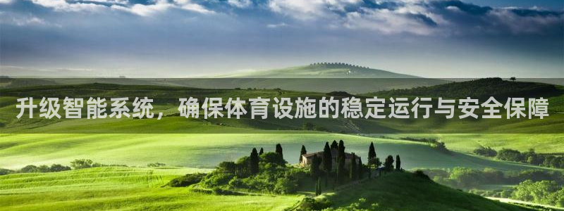 意昂体育4招商电话号码查询是多少：升级智能系统，确保