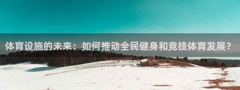 意昂体育4平台是正规平台吗安全吗